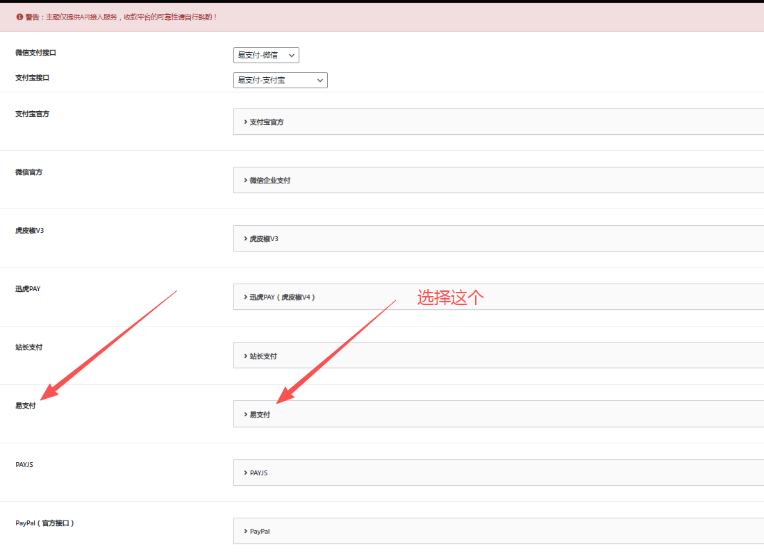 一为主题自助广告位配置教程