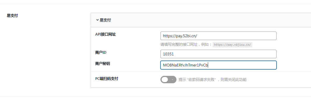 一为主题自助广告位配置教程