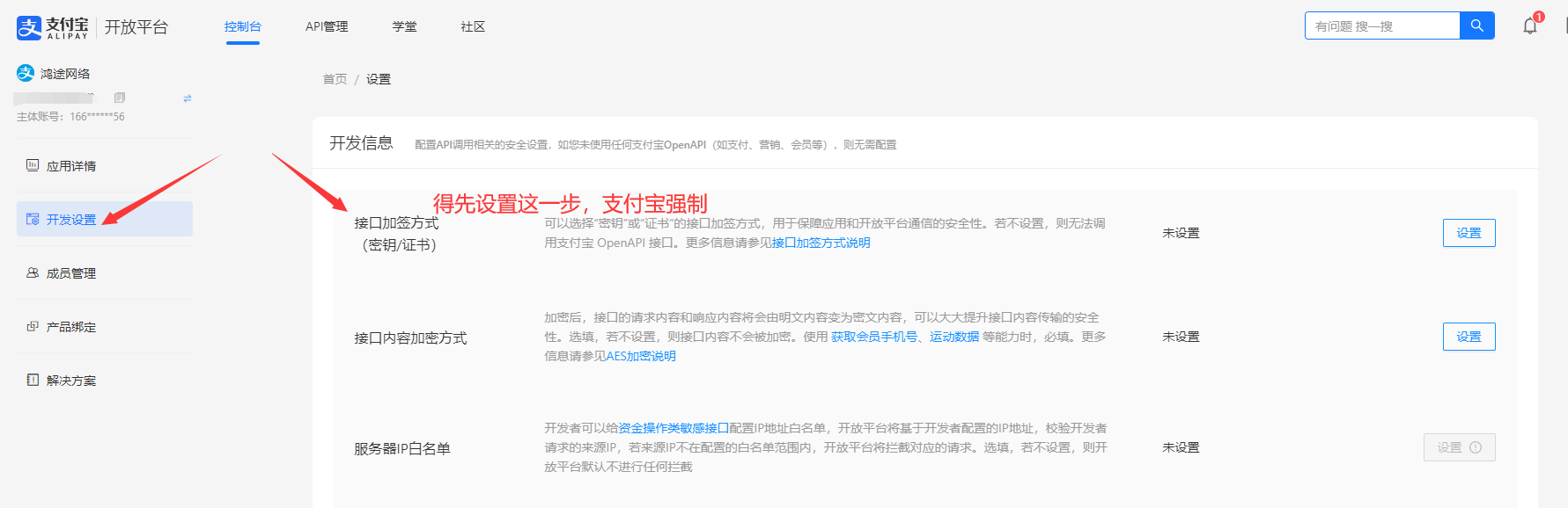 支付宝无敌账单（永不掉线）使用教程
