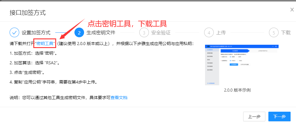 支付宝无敌账单（永不掉线）使用教程