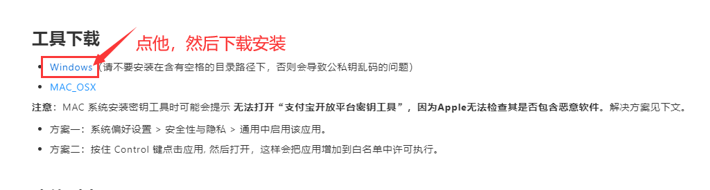 支付宝无敌账单（永不掉线）使用教程