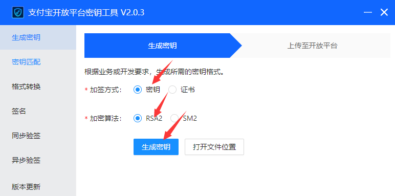 支付宝无敌账单（永不掉线）使用教程
