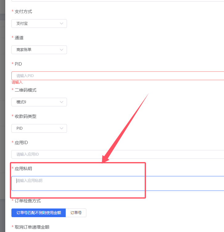支付宝无敌账单（永不掉线）使用教程