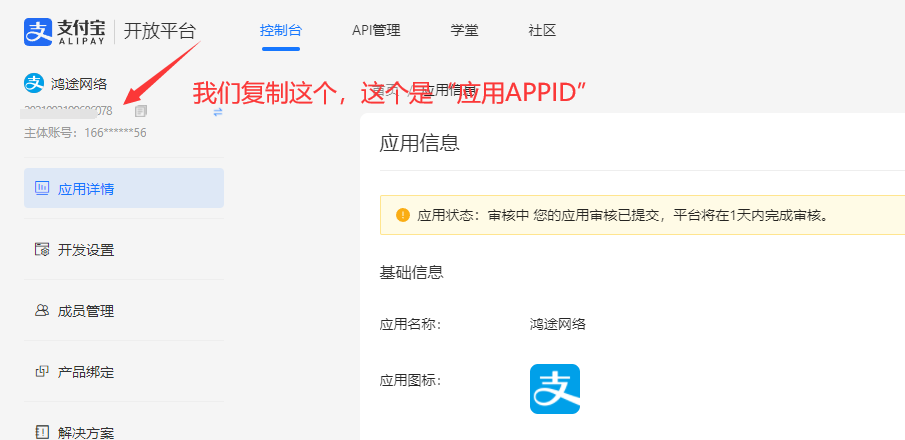 支付宝无敌账单（永不掉线）使用教程