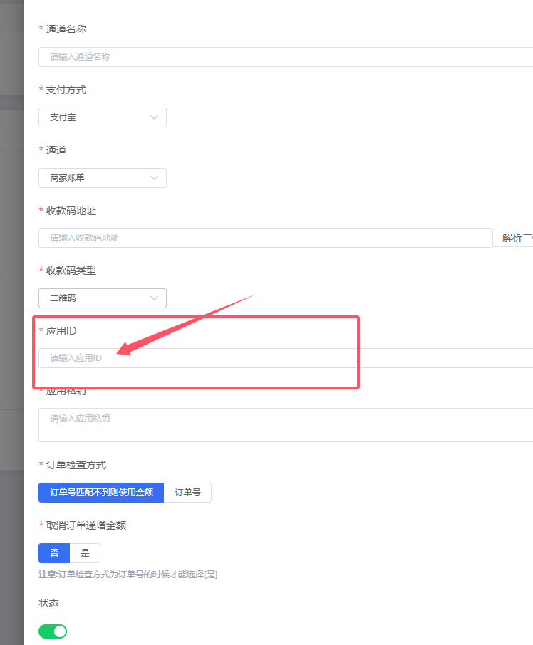 支付宝无敌账单（永不掉线）使用教程