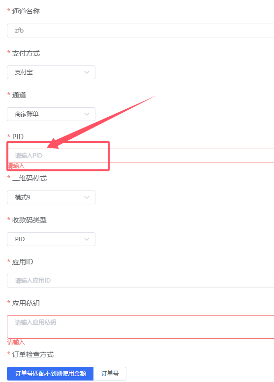 支付宝无敌账单（永不掉线）使用教程