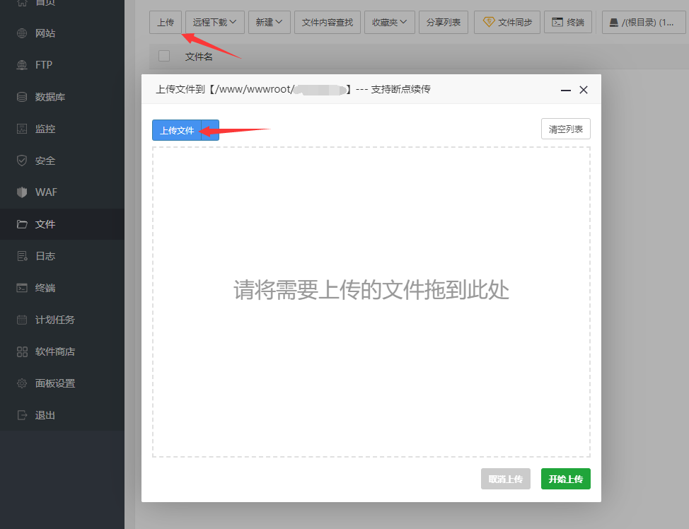 卡速售商城系统搭建教程