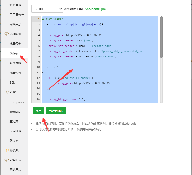 卡速售商城系统搭建教程