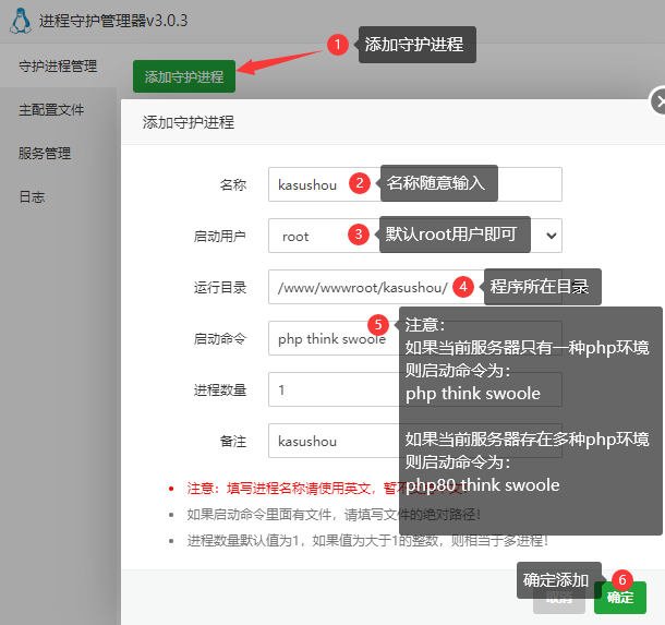 卡速售商城系统搭建教程