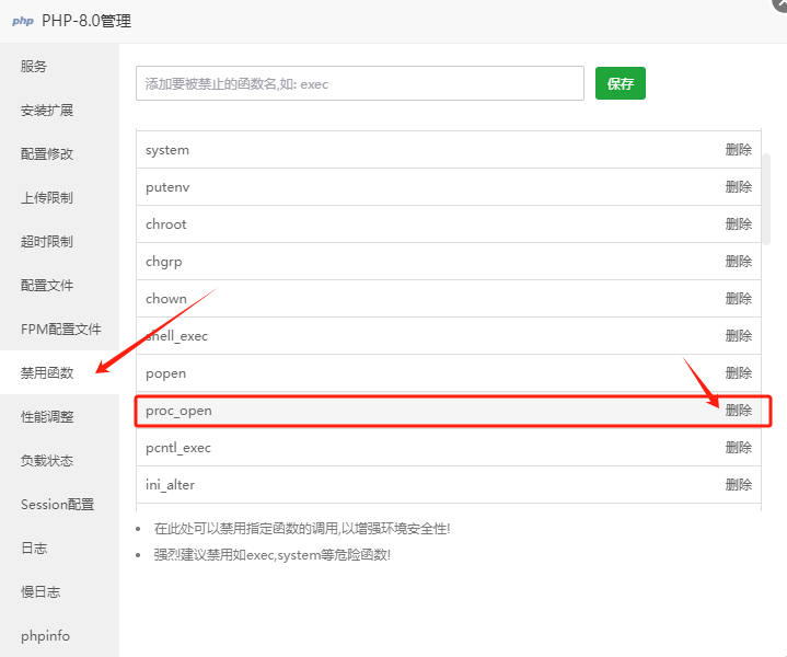 卡速售商城环境配置