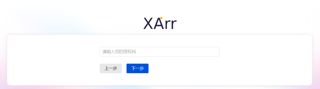 XarrPay商户版​ /安装教程