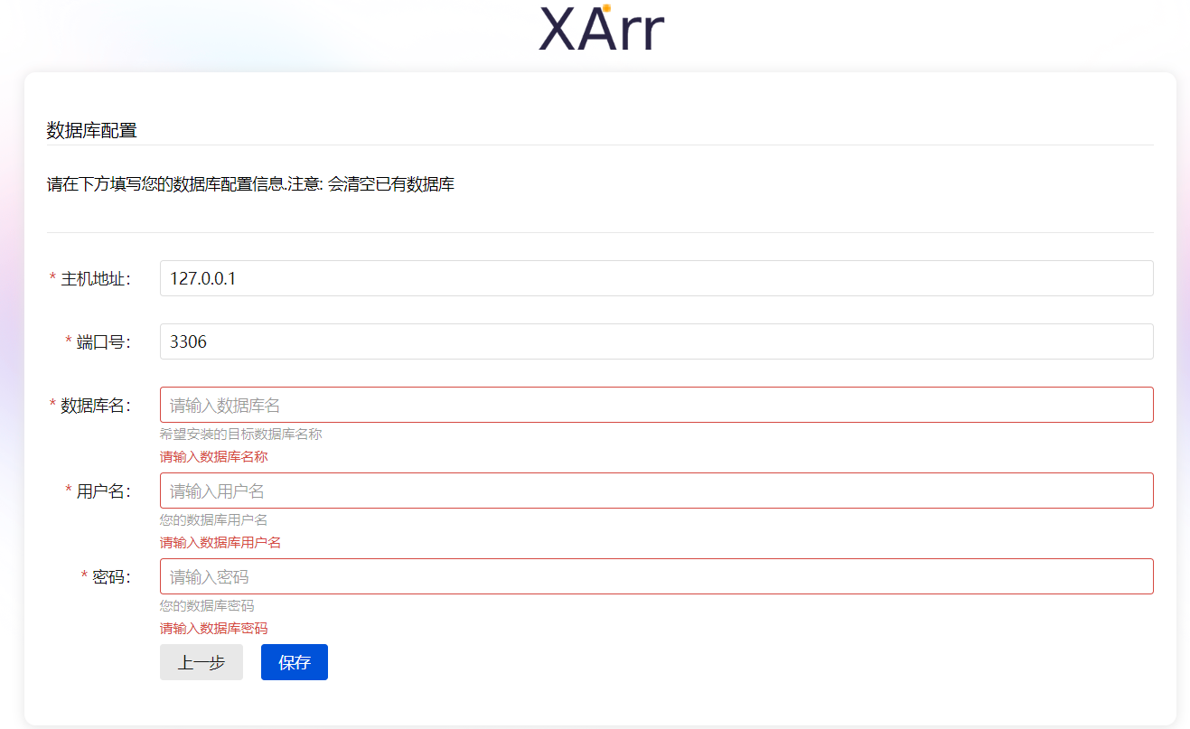 XarrPay商户版​ /安装教程