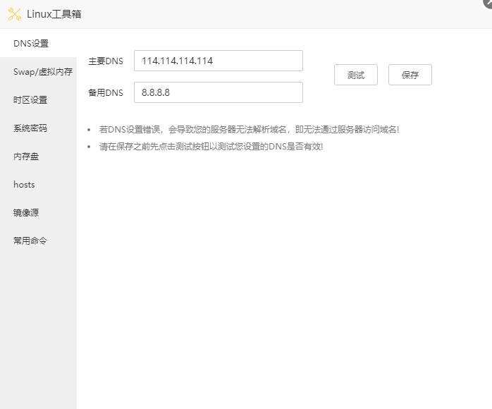 卡速售商城环境配置