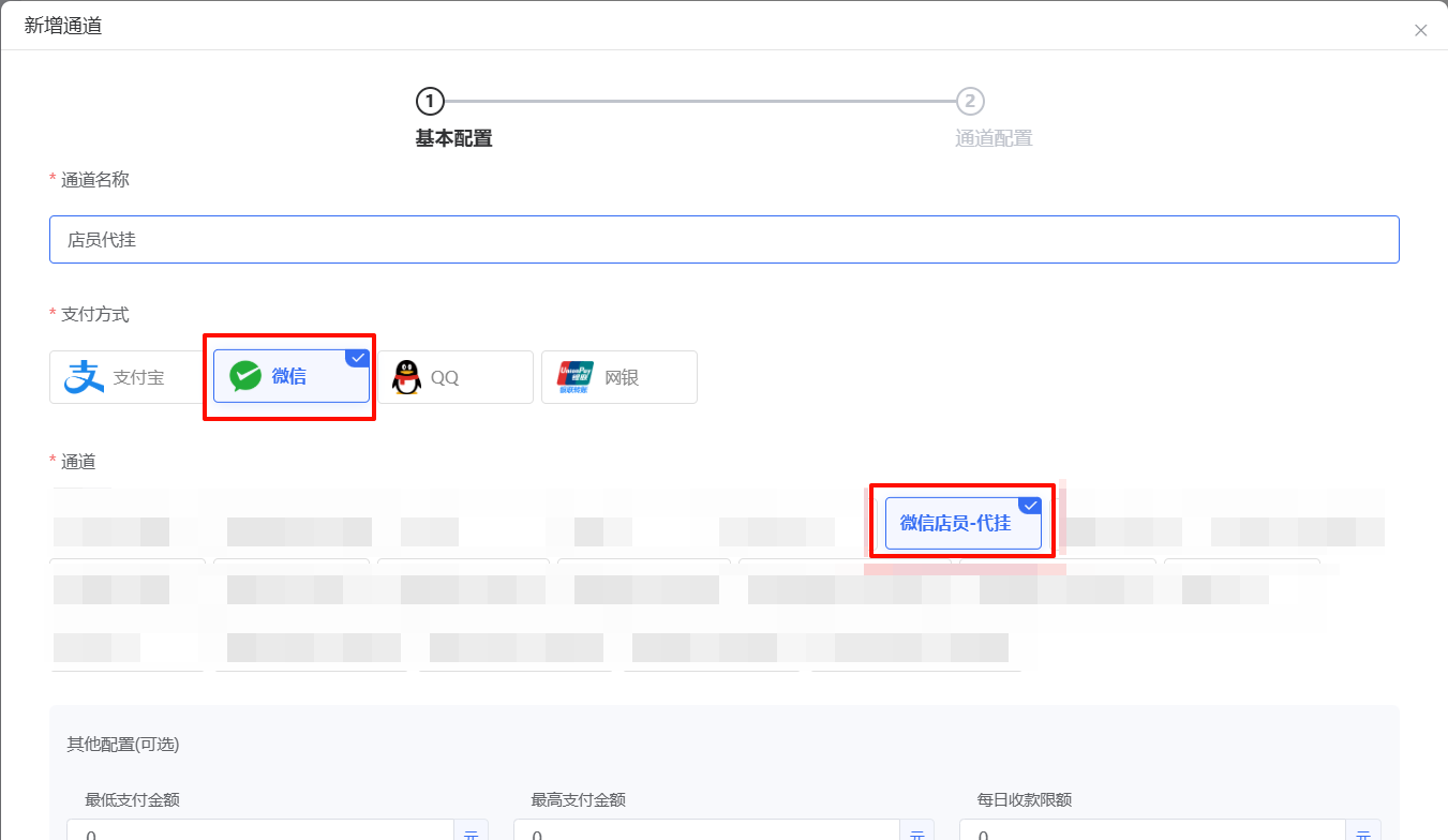 店员免挂配置 / 站长教程店员代挂