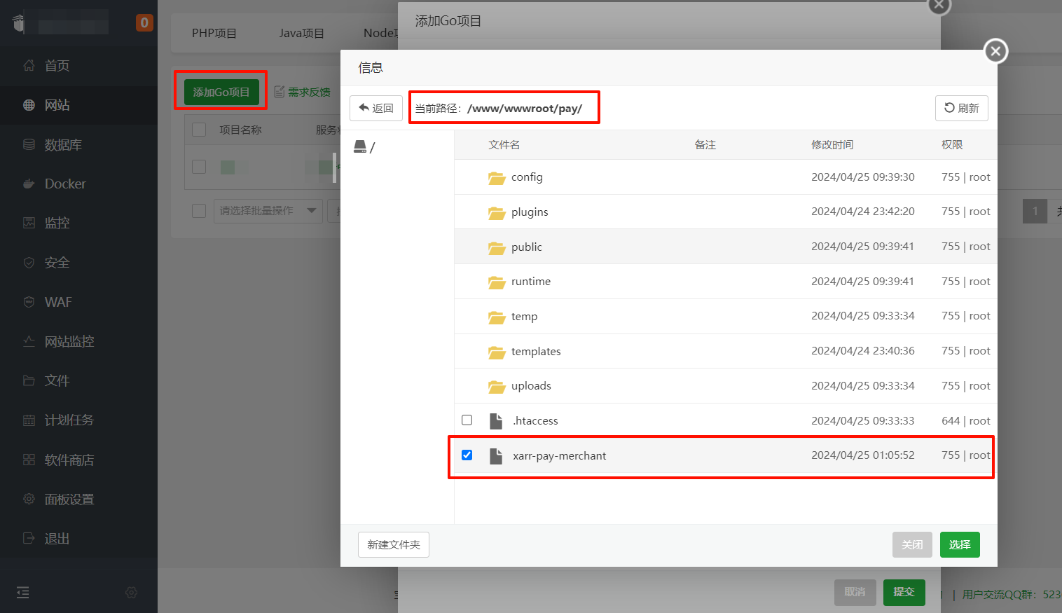 XarrPay商户版​ /安装教程