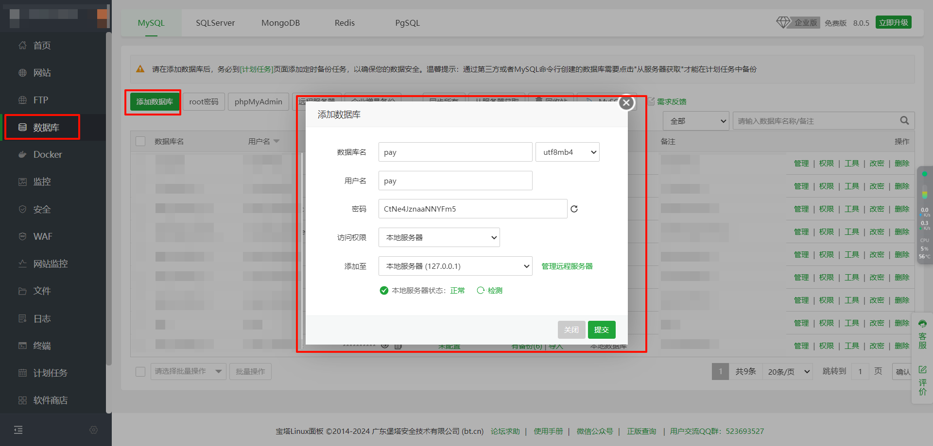 XarrPay商户版​ /安装教程