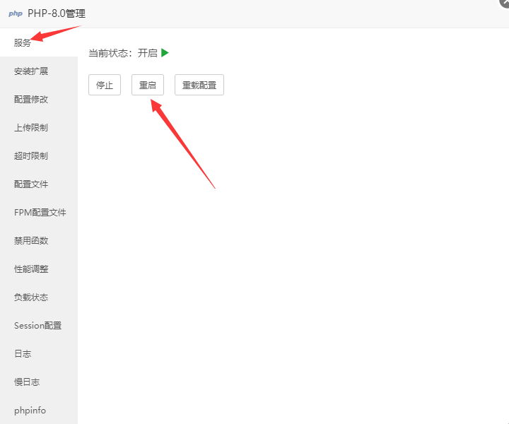 卡速售商城环境配置