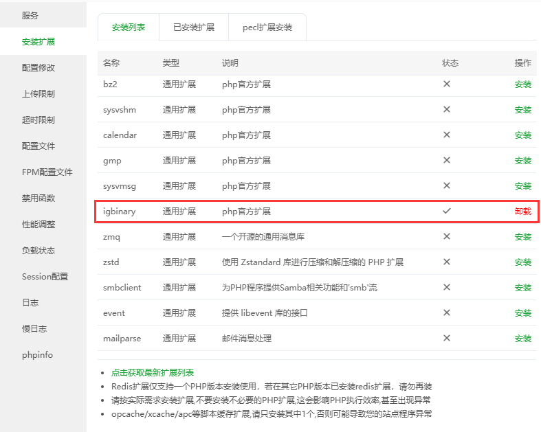 卡速售商城环境配置