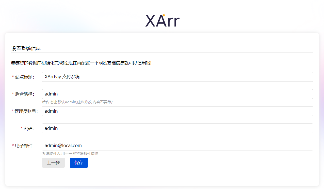 XarrPay商户版​ /安装教程