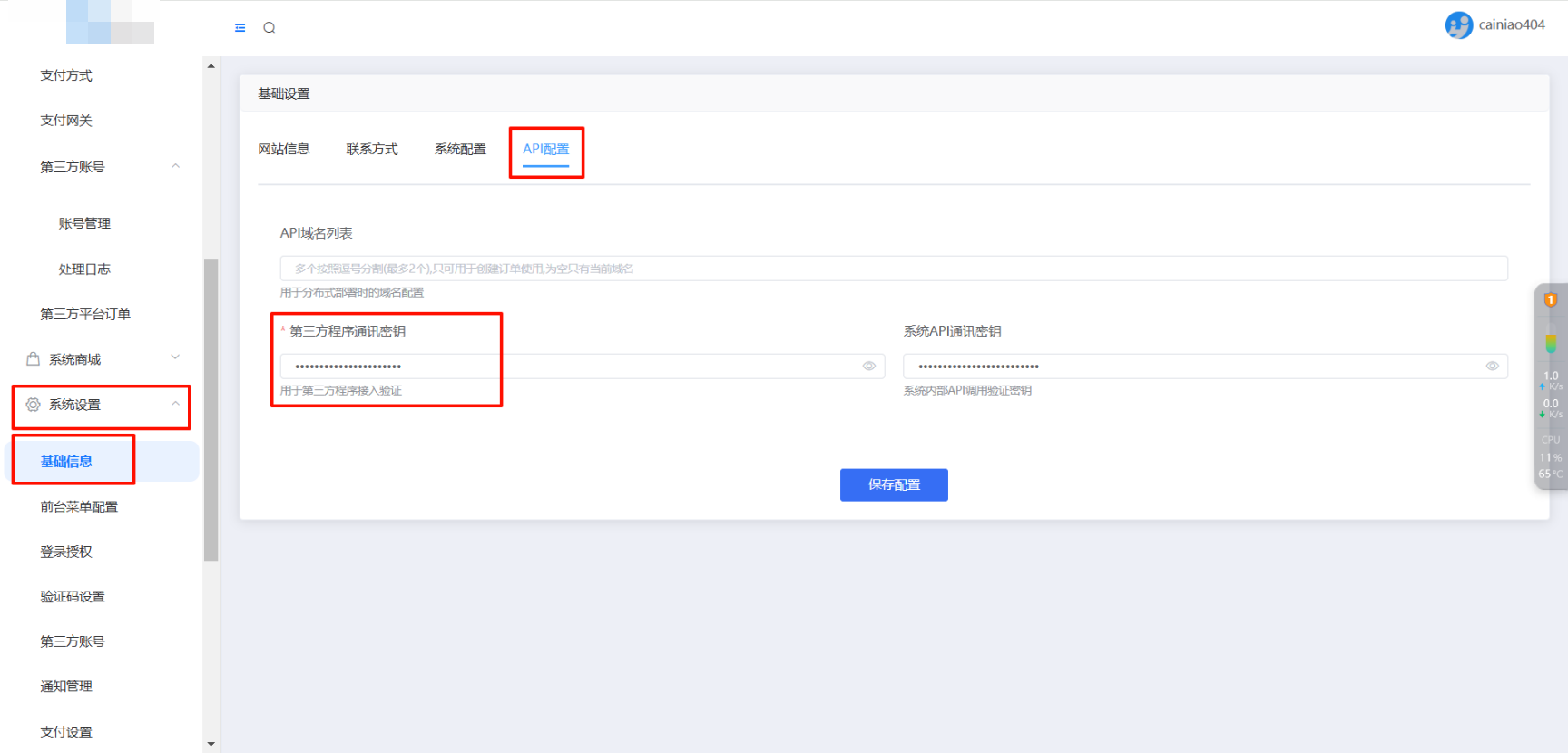 店员免挂配置 / 站长教程店员代挂
