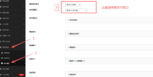 一为主题自助广告位配置教程
